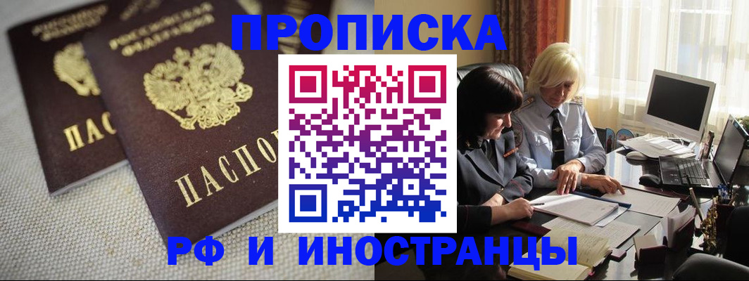временная регистрация гарантия в Магаданской области
