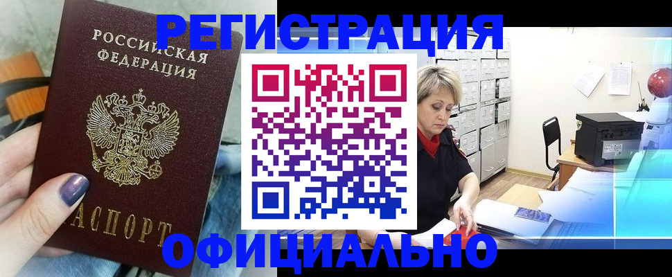 прописка для школы в Магаданской области