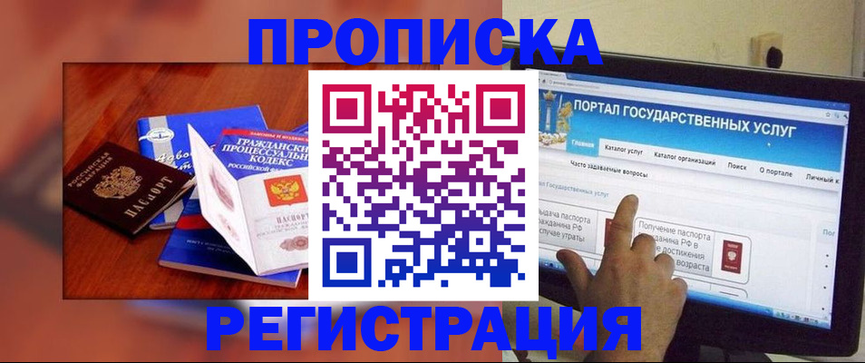 временная регистрация для всех в Магаданской области